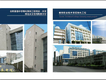 金陽高級中學弱電系統工程項目  貴陽職業技術學院弱電工程